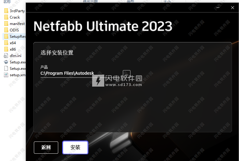 download Autodesk NetFabb Ultimate 2023 R1 download Autodesk NetFabb Ultimate 2023 R1