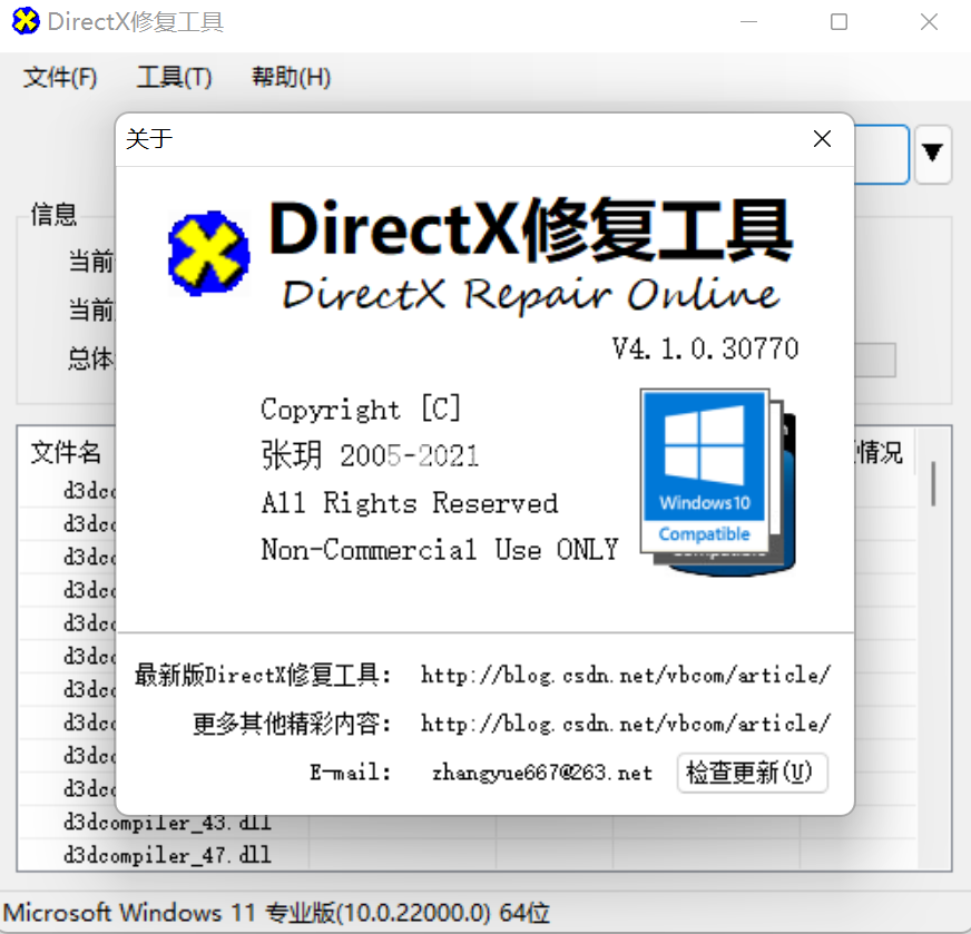 DirectX޸