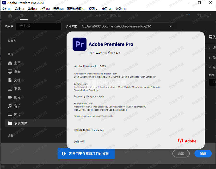instal the last version for ipod Adobe Premiere Pro 2023 v23.6.0.65