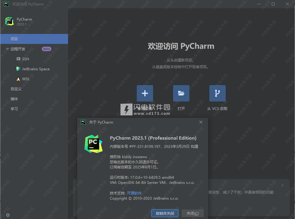 PyCharm 2023汉化破解版JetBrains PyCharm 2023.3.4 Professional 中文激活版闪电软件园