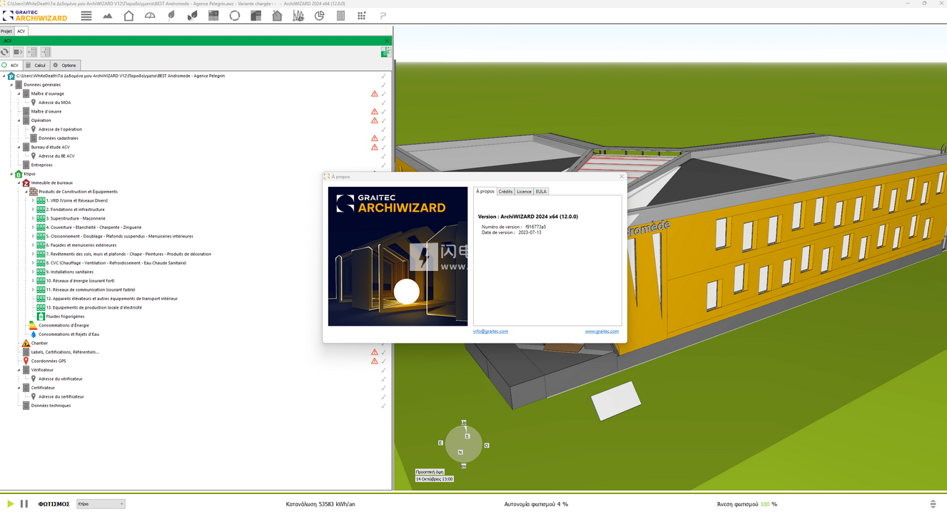Graitec ArchiWizard 2022.1 v10.1.0 (x64) Multilingual