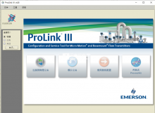 prolink II