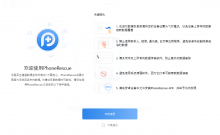 PhoneRescu