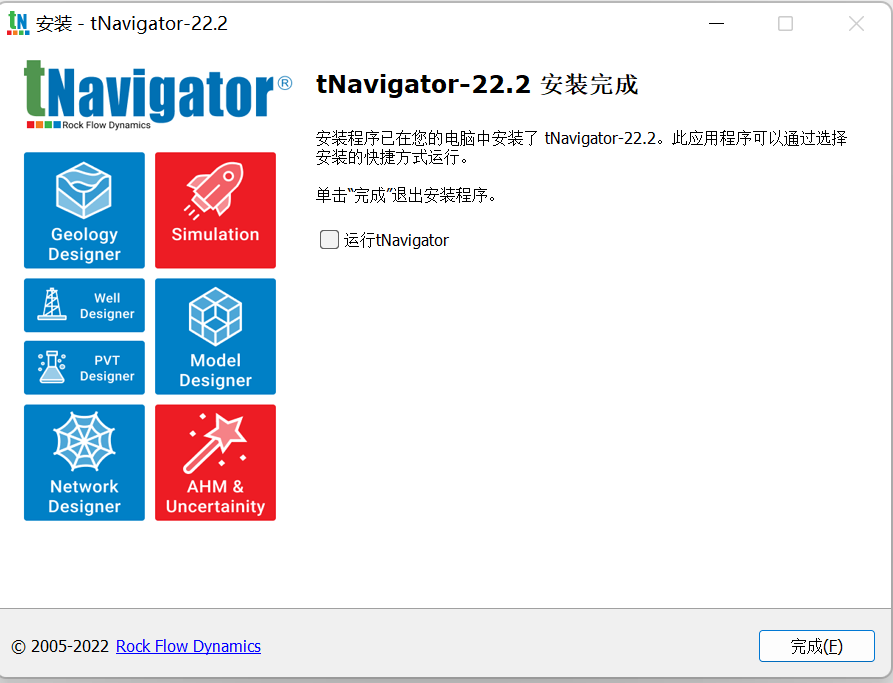 tNavigator破解版|tNavigator 2022.2 x64 激活版-闪电软件园
